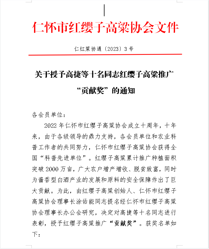 微信图片_20230111190535.png